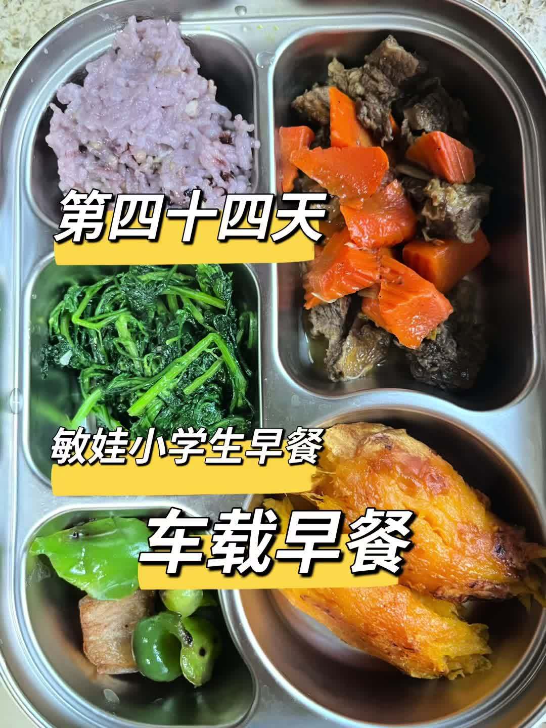 敏娃小学生车载早餐第四十四天。今天孩子们最喜欢吃的是烤红薯。一定要用烟薯25,但是今天烤的