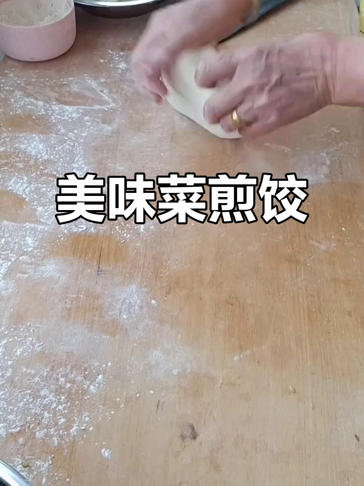 今天吃菜煎饺，韭菜木耳炒鸡蛋超香