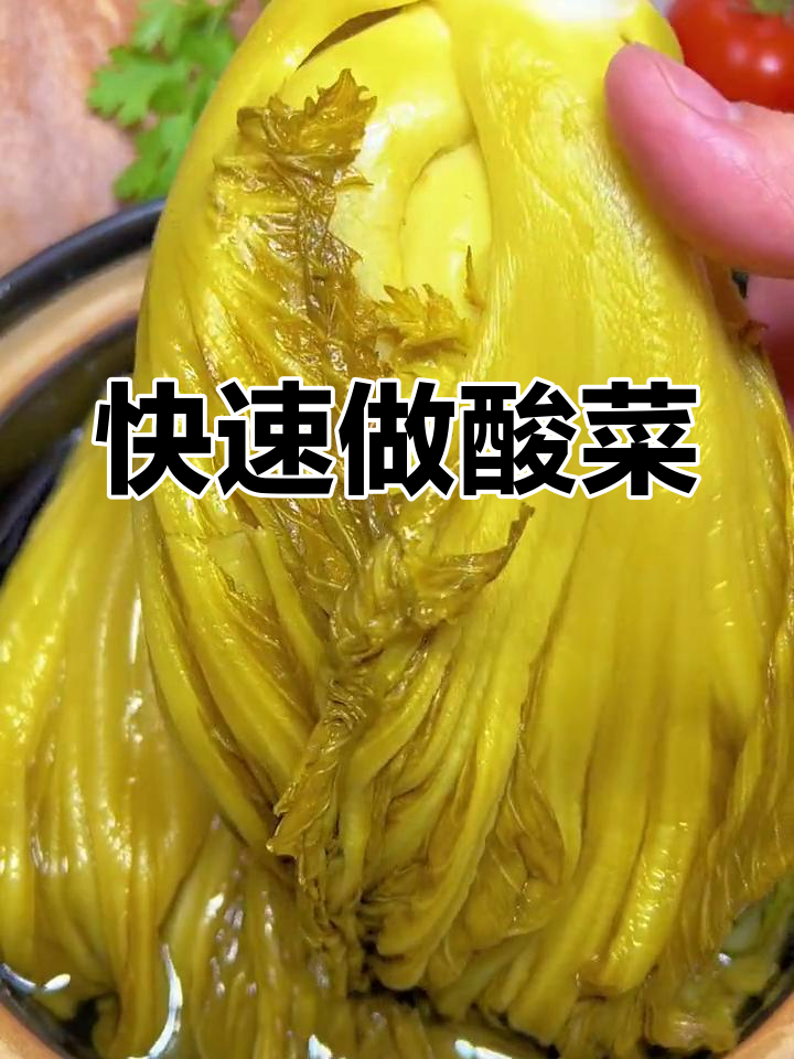 两块钱的芥菜,开水一烫变酸菜