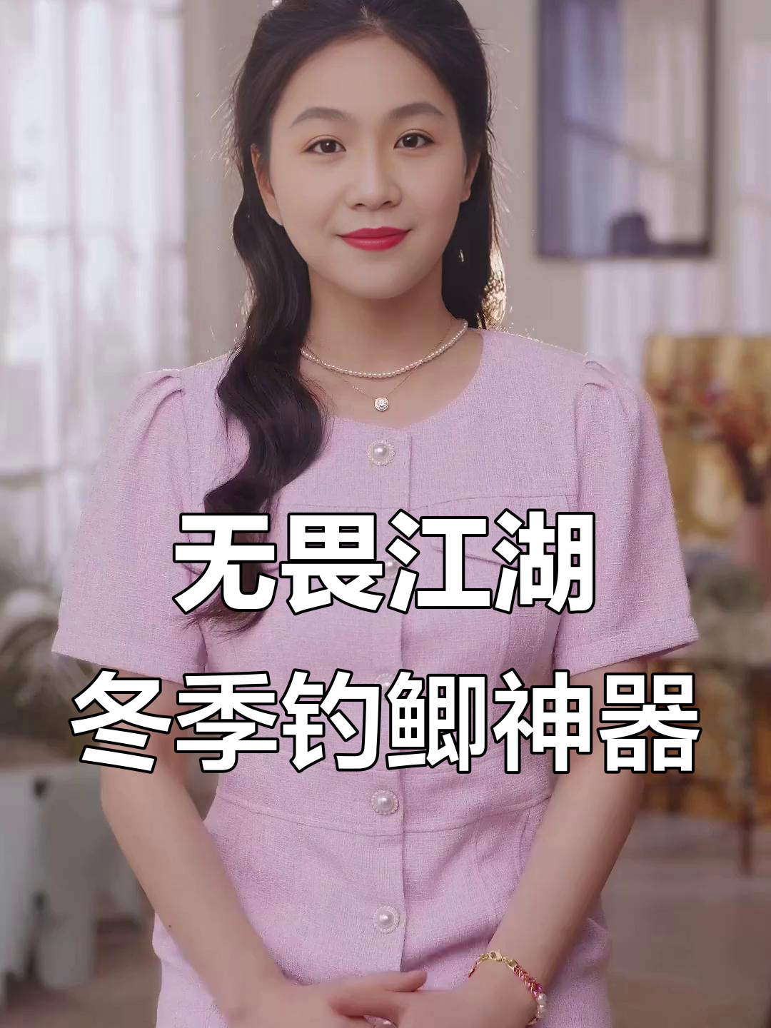 秋冬钓鲫必备!无畏江湖饵料让你边打窝边钓鱼
