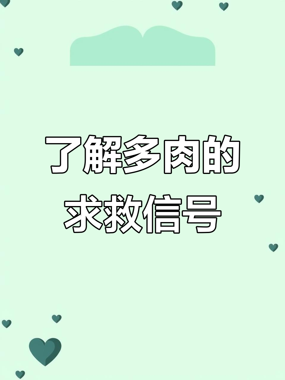 多肉植物常见问题大揭秘:杆子细长、气根多,原来是这些原因