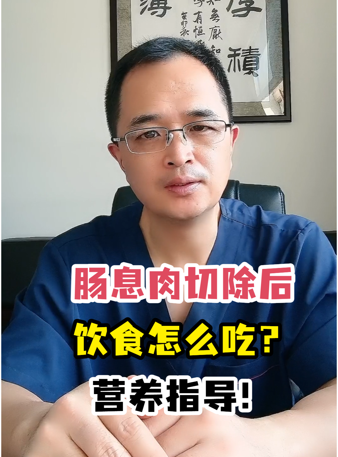 肠息肉切除后饮食怎么吃?营养指导!