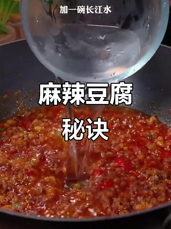 麻辣鲜香,一包调料轻松做麻婆豆腐,超下饭!