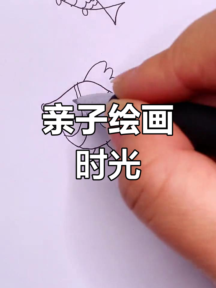 和孩子一起动手，轻松学画简笔画！