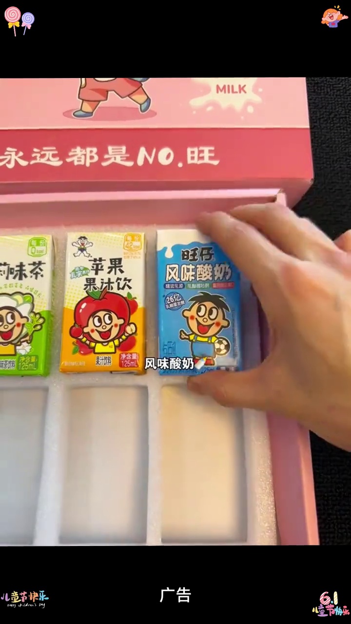 T不敢想象六一收到这盒旺仔牛奶全家福,会有多开心!是时候安排一下了 六一儿童节礼物 旺仔牛