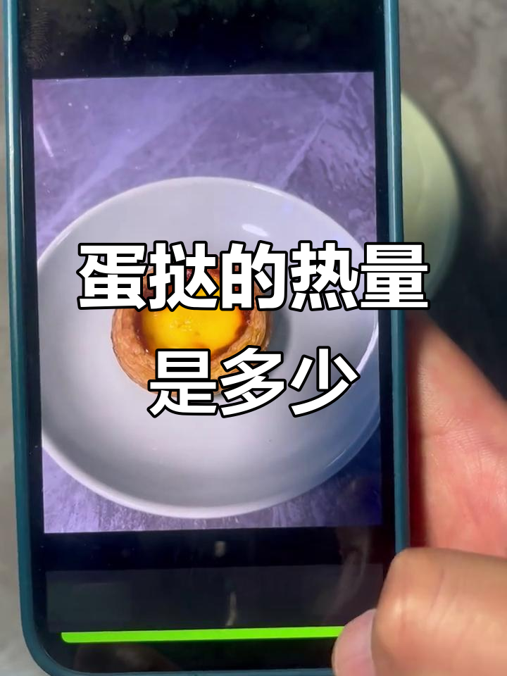 一个蛋挞热量大揭秘,吃上一口能有多少卡路里?