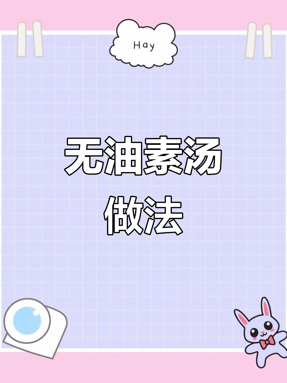 土豆板栗小扁豆汤,素食者的绝佳选择