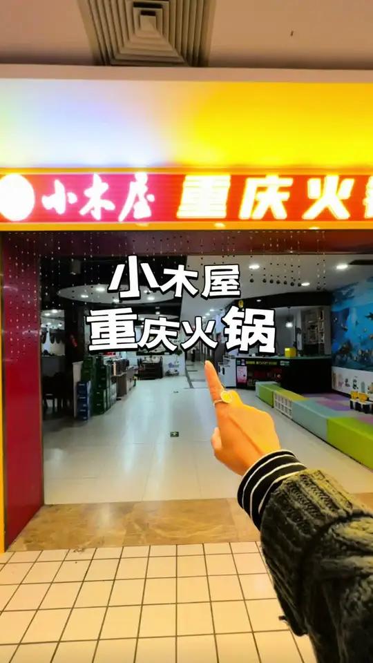 80几块钱手切鲜牛肉随便吃,而且菜单上所有的菜品那都是畅吃 还有饮品随便喝 点击视频左下角