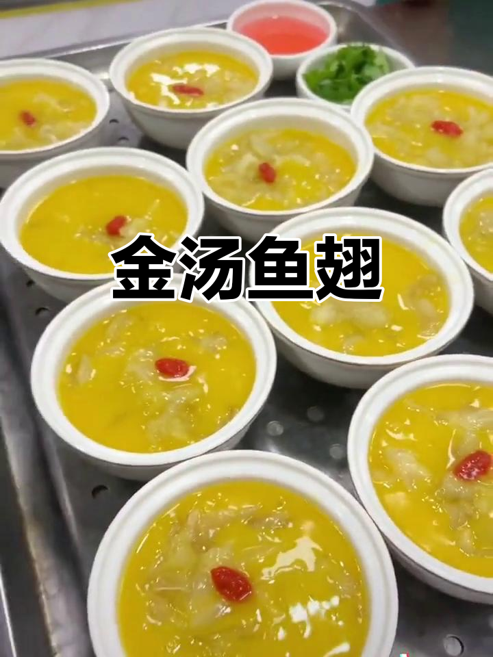 粤菜金汤鱼翅，鲜美无比的独特美味