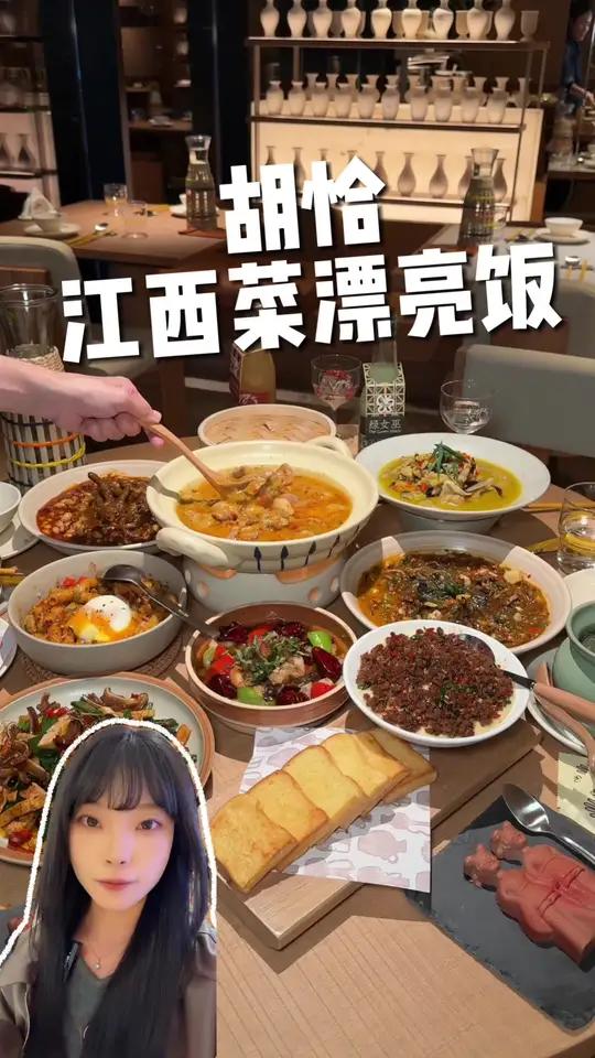 超火的胡恰终于也是开到东百了，江西菜也能做成漂亮饭啊