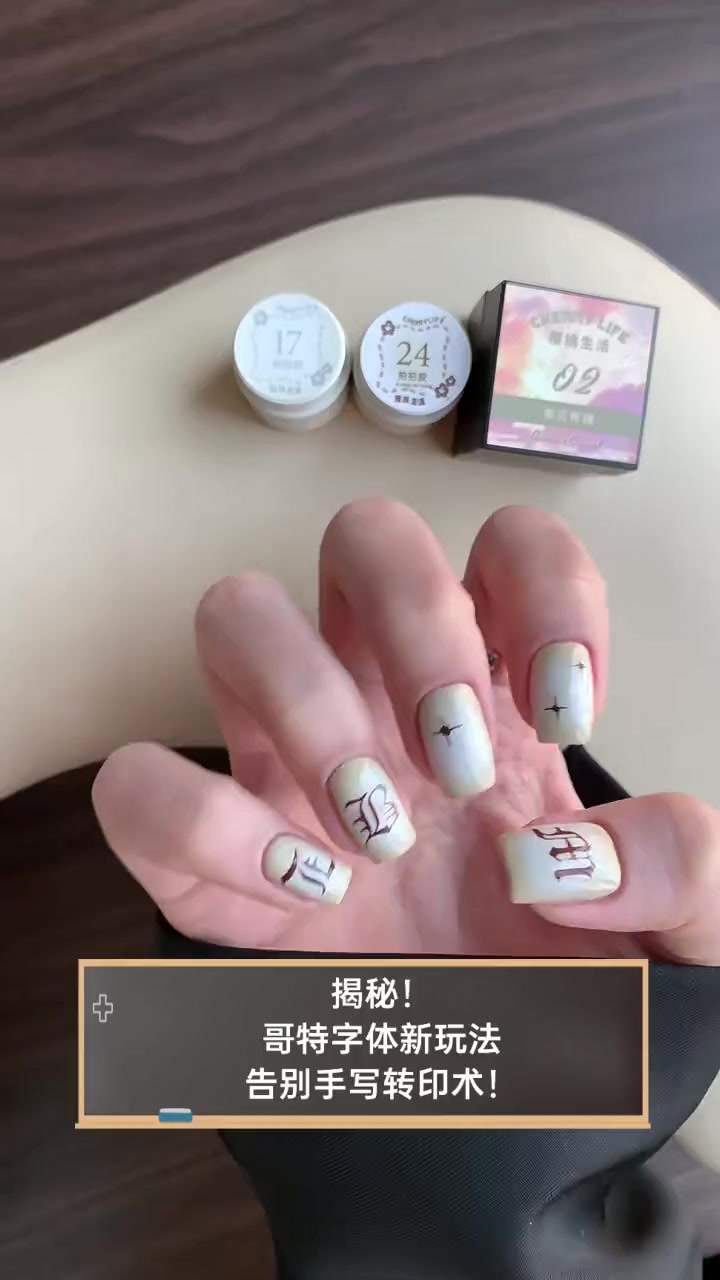 揭秘!哥特字体新玩法,告别手写转印术!