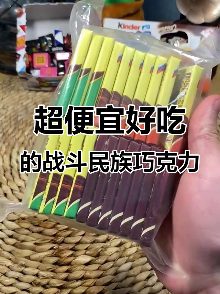 俄罗斯大头娃娃巧克力与松尾巧克力的完美替代,超值又好吃!