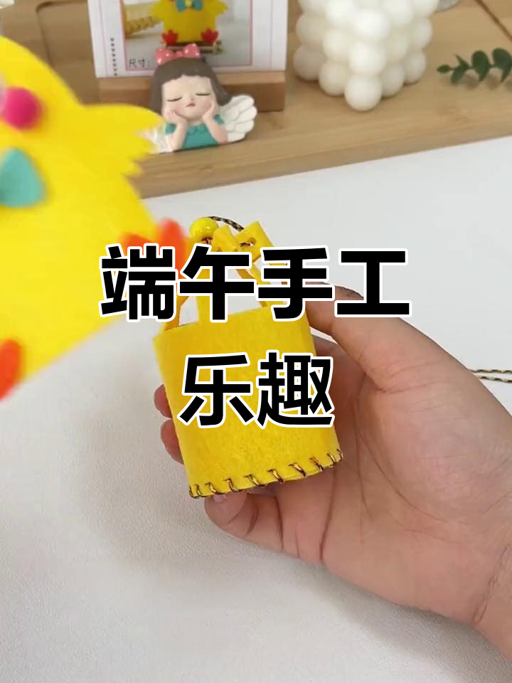 端午节快到了,做个蛋兜让小朋友背着玩吧!