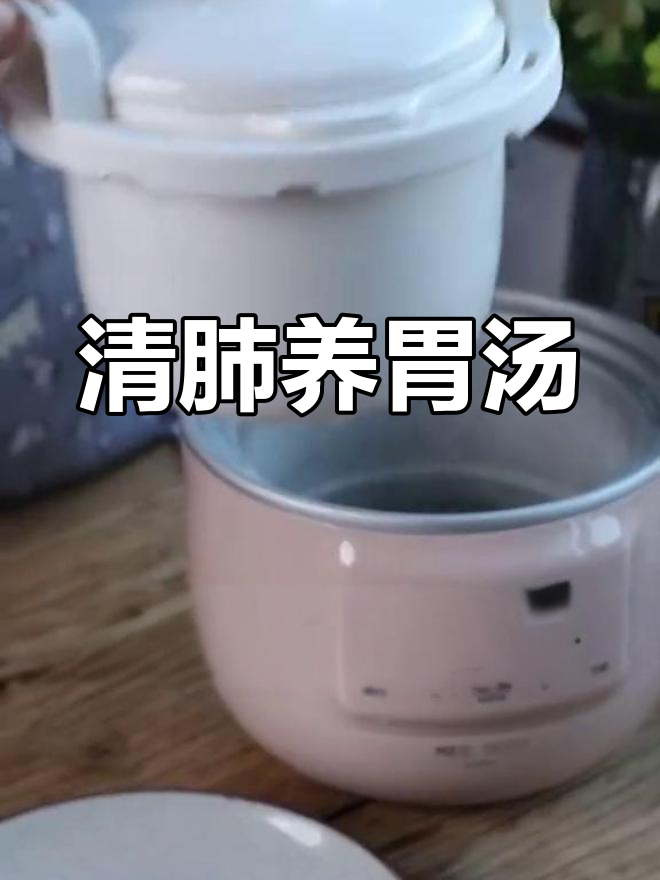 疫情期间,给家人煲这款润肺汤