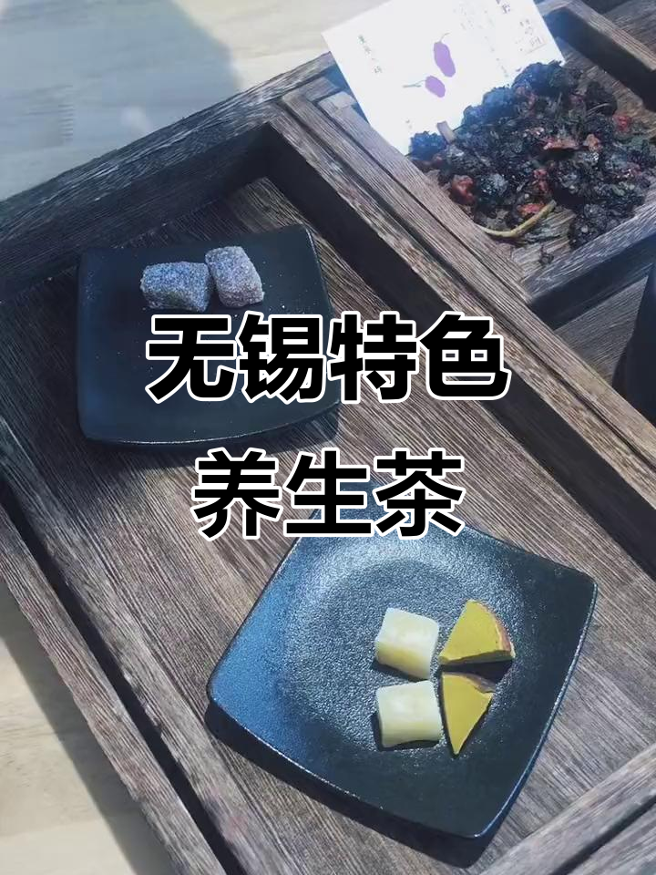 坐火车尝无锡独特奶茶,当归奶盖超有趣!