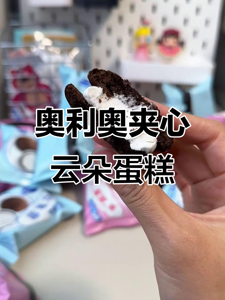 奥利奥云朵蛋糕,奶奶的秘密配方太惊艳了!