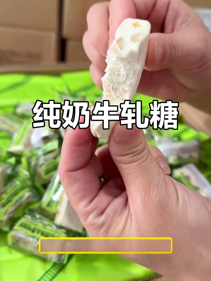 俄罗斯纯牛奶牛轧糖,软糯不腻,吃过的都说好!