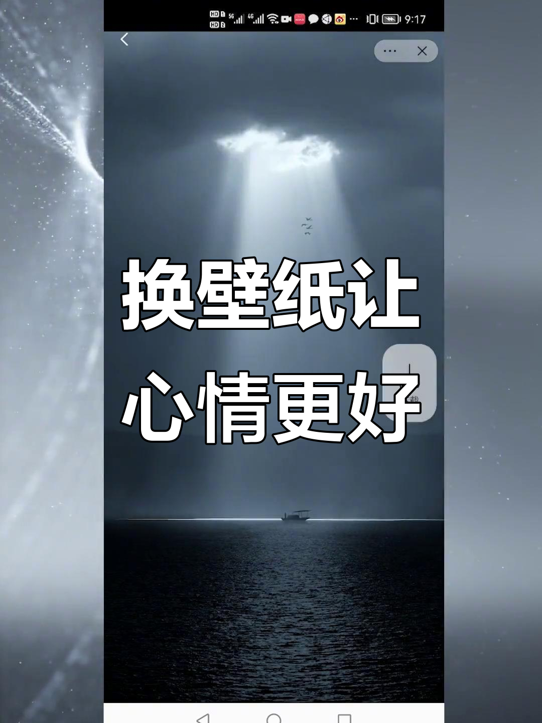 换个壁纸,心情大变!高清动态图片轻松下载