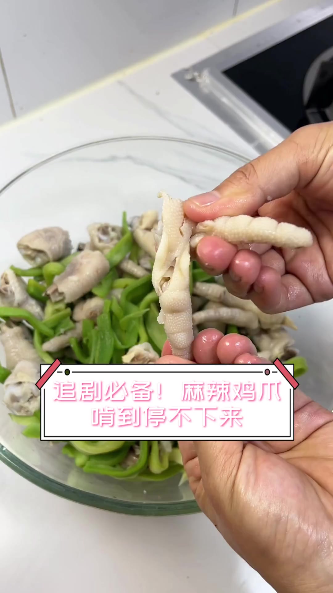 追剧必备!麻辣鸡爪,啃到停不下来