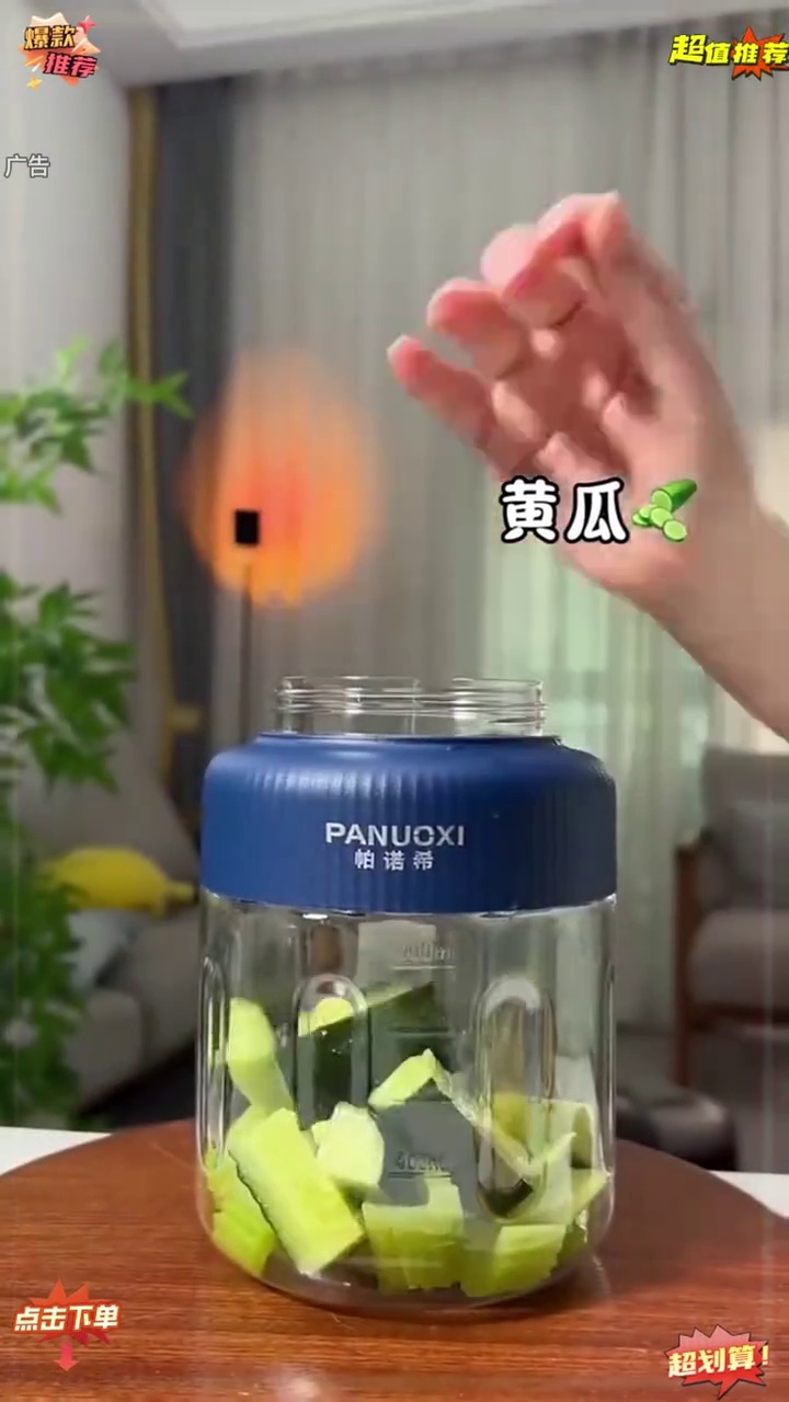 榨汁杯 果蔬榨汁杯 榨汁机