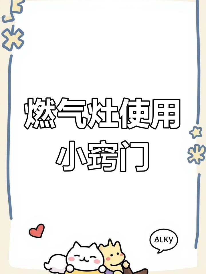 燃气灶左边炒菜?幸亏师傅提醒,赶紧换到右边!