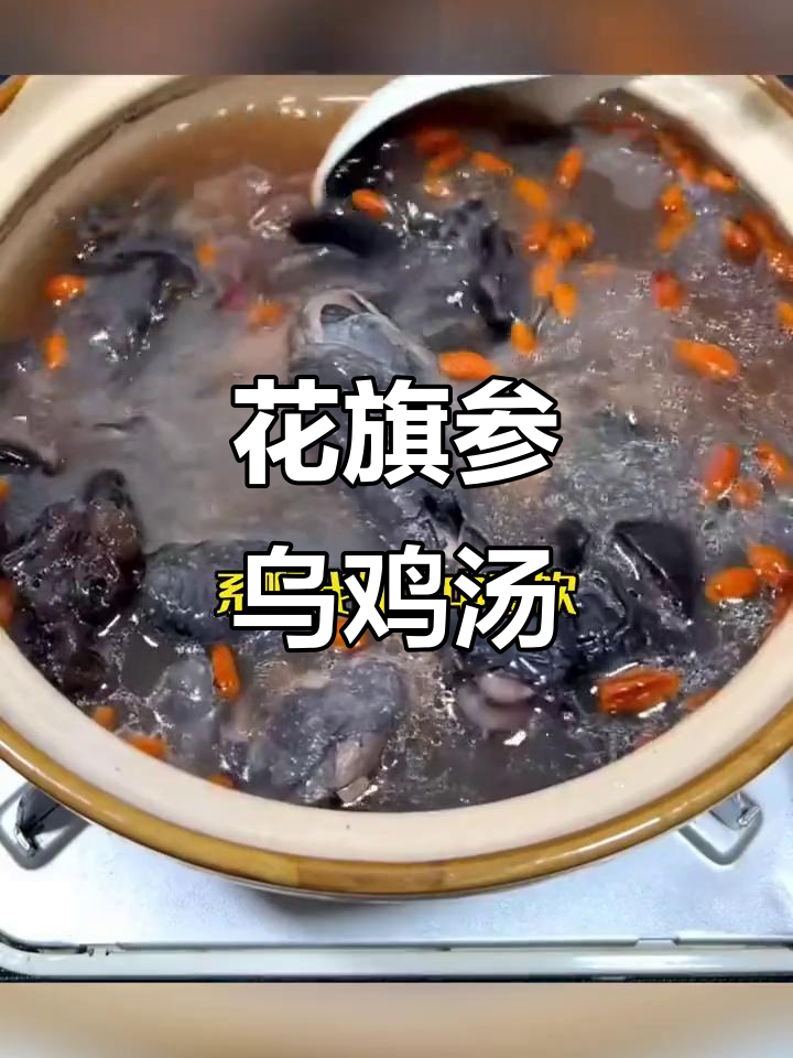 广东传统花旗参乌鸡汤，滋补又美味