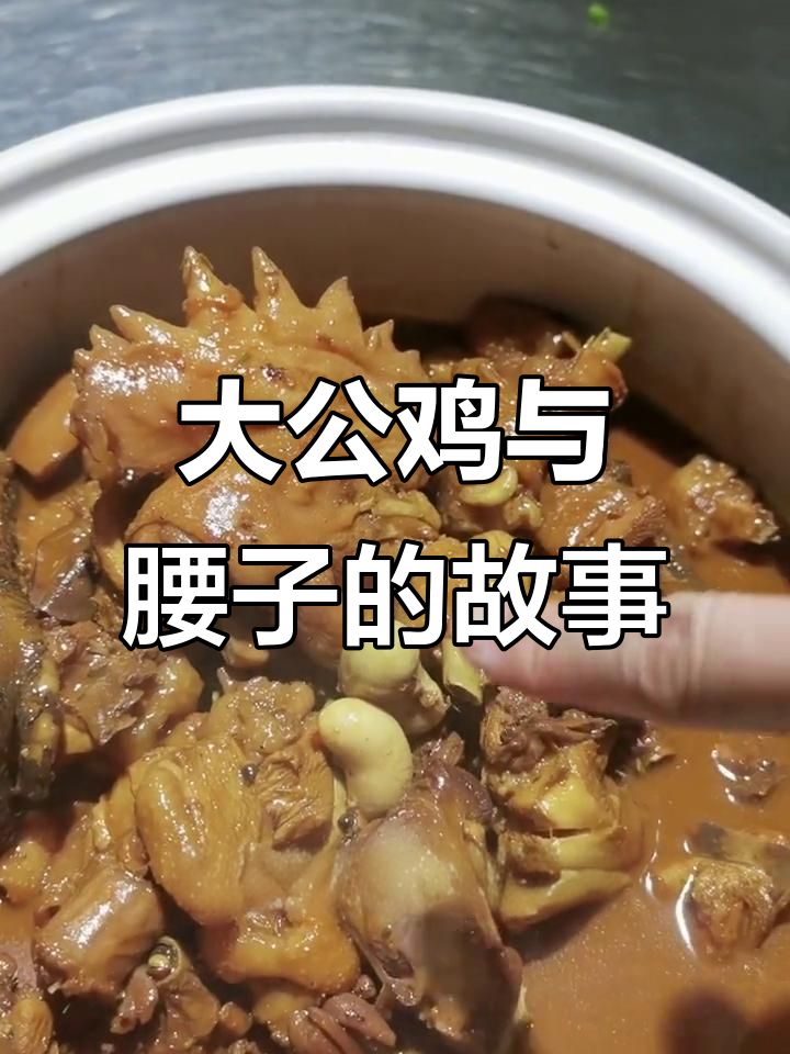 雪山大公鸡出锅,腰子没了!来看看今天的惊喜