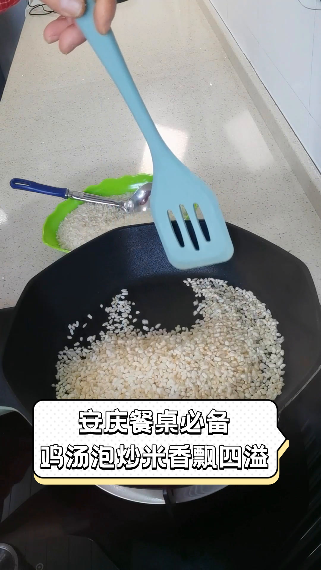 安庆餐桌必备,鸡汤泡炒米香飘四溢