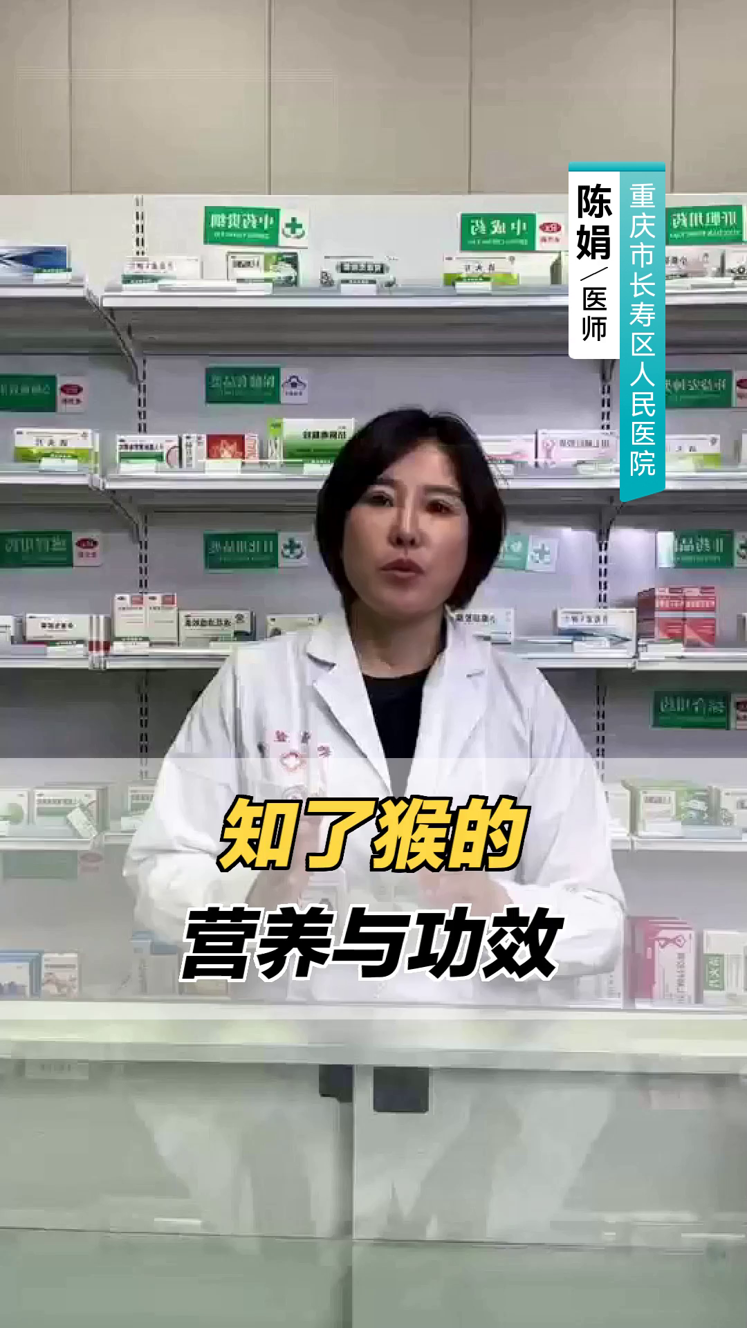 知了猴的营养与功效