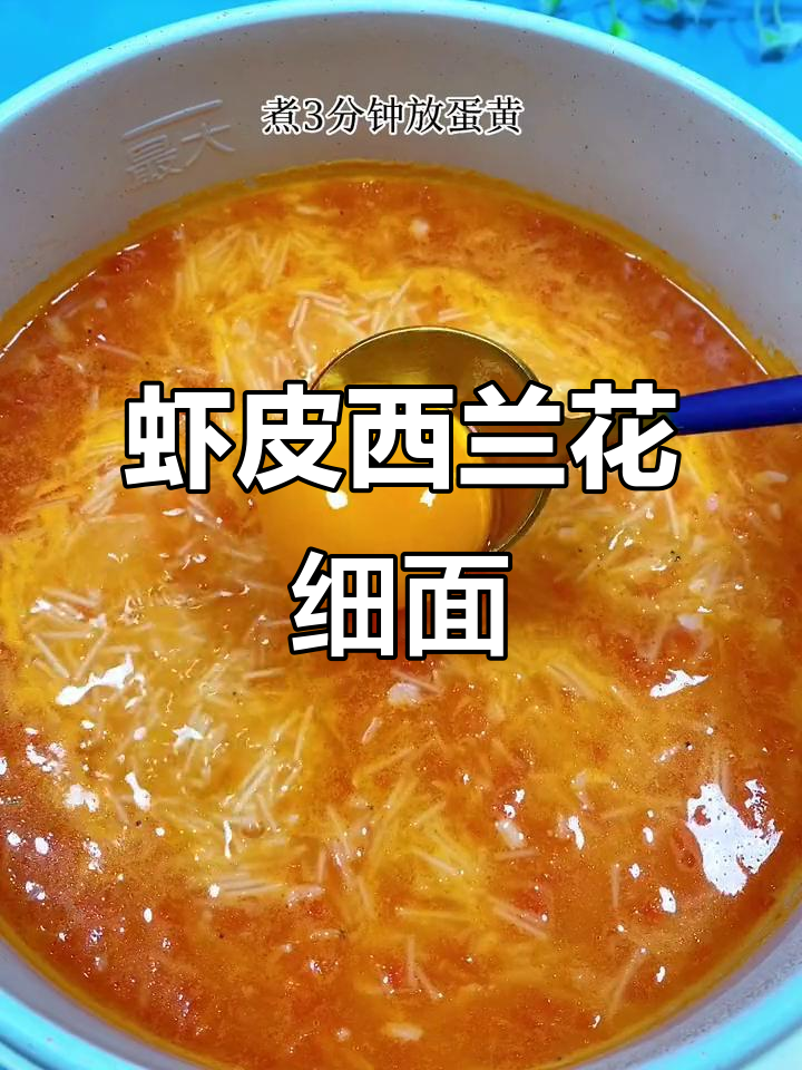 7月宝宝不爱白水煮面?试试鲜香补钙辅食,营养满分!