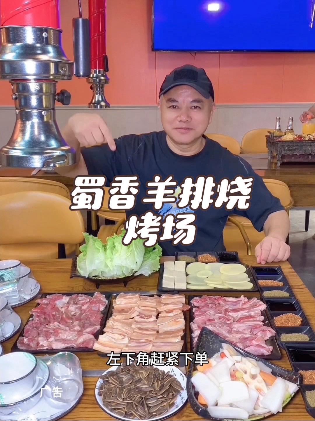 抖音搜索流量来了 蜀香羊排烧烤场 一起吃烤肉 吃肉我们不将就 同城美食 柳州