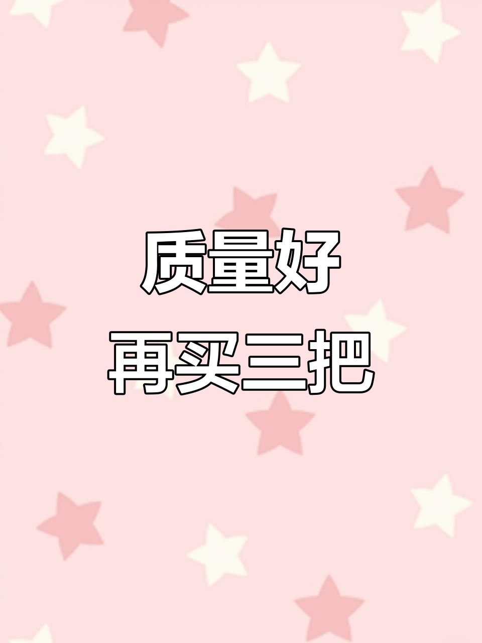 菜刀质量不错,快递寄到外地又拿三把