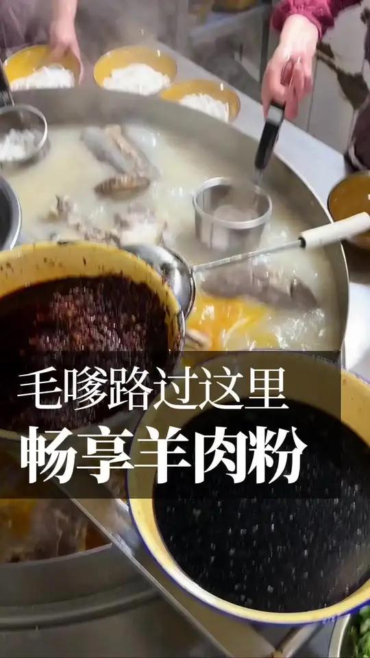 探两家遵义老牌羊肉粉