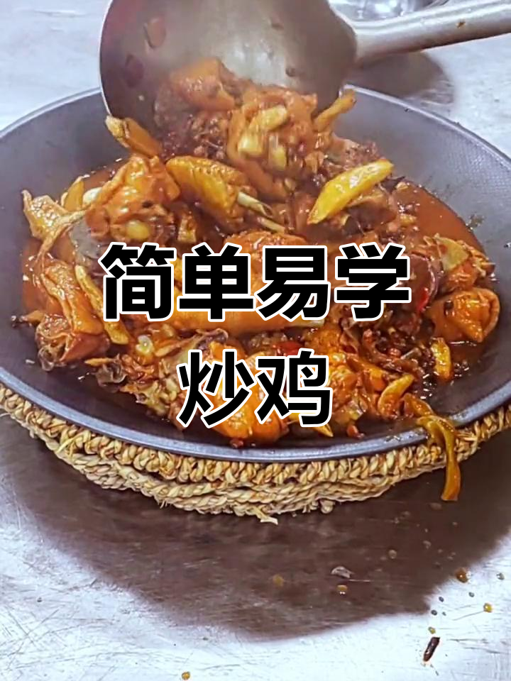 鲜嫩炒鸡做法,汤汁拌面更美味
