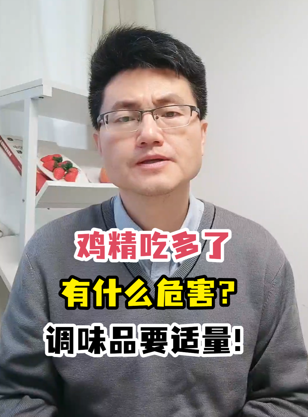 鸡精吃多了有什么危害?调味品要适量!