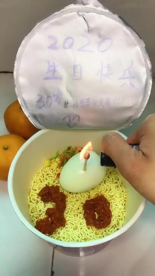 只有4块mai不了4块5的妞,只能mai泡面了,祝自己30岁生日快乐!加油 仪式感 泡面 