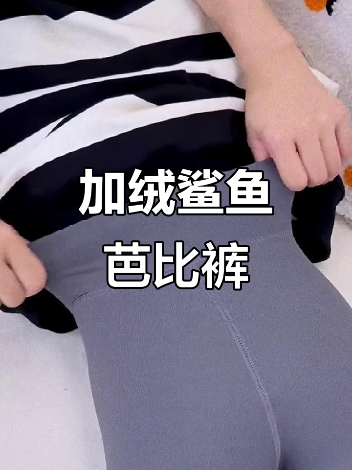 秋冬必备!加绒鲨鱼芭比裤,孩子穿上既保暖又舒适