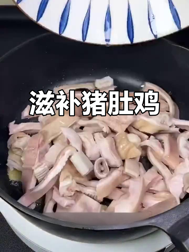 猪肚鸡煲,滋补暖胃,男女皆宜,美味与健康并存