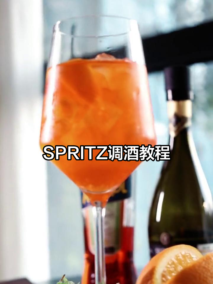 在家轻松制作意大利经典鸡尾酒