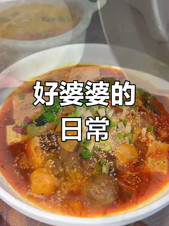 刷抖音看到婆婆的爱心料理,期待未来我也能如此温暖儿媳