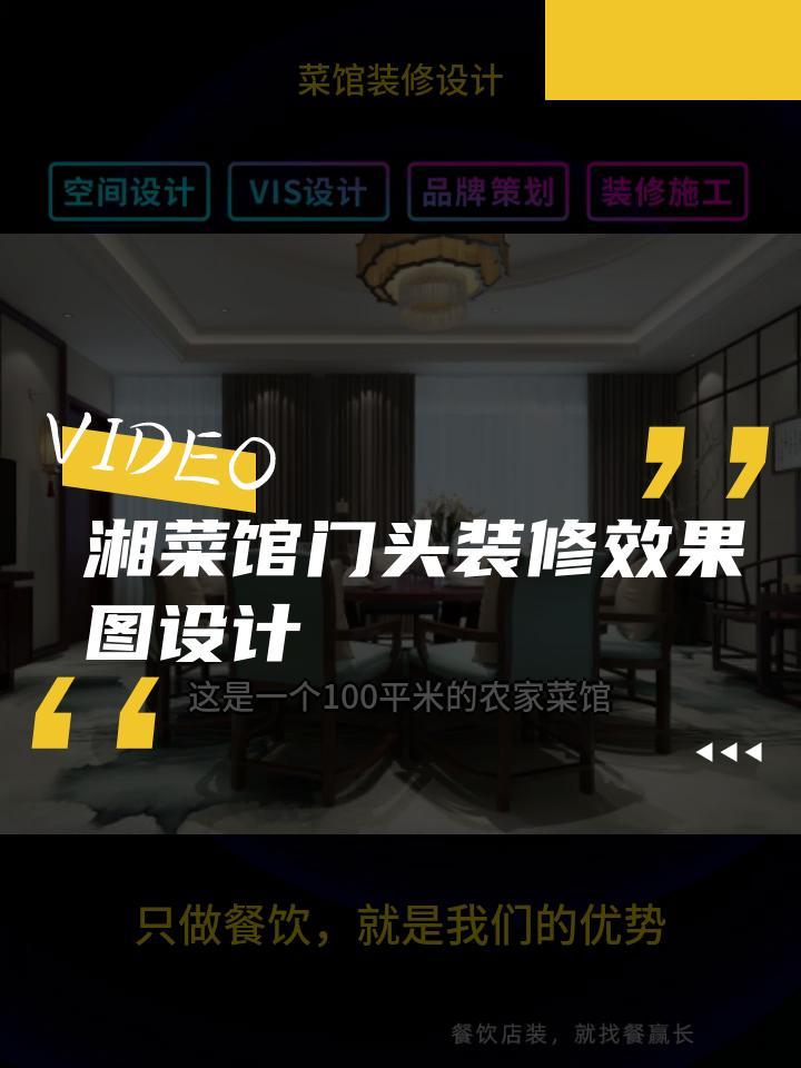 湘菜馆门头装修效果图设计 菜馆装修设计私房 小菜馆装修设计