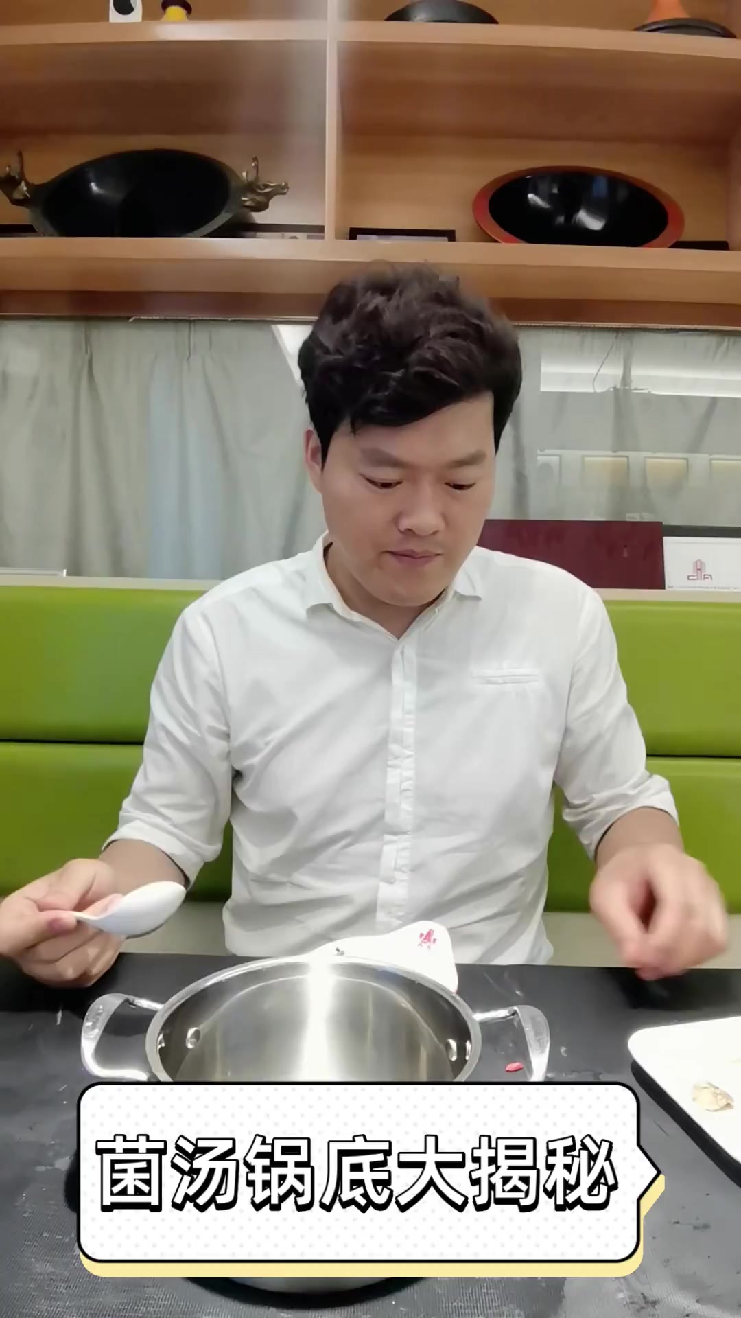 菌汤锅底大揭秘