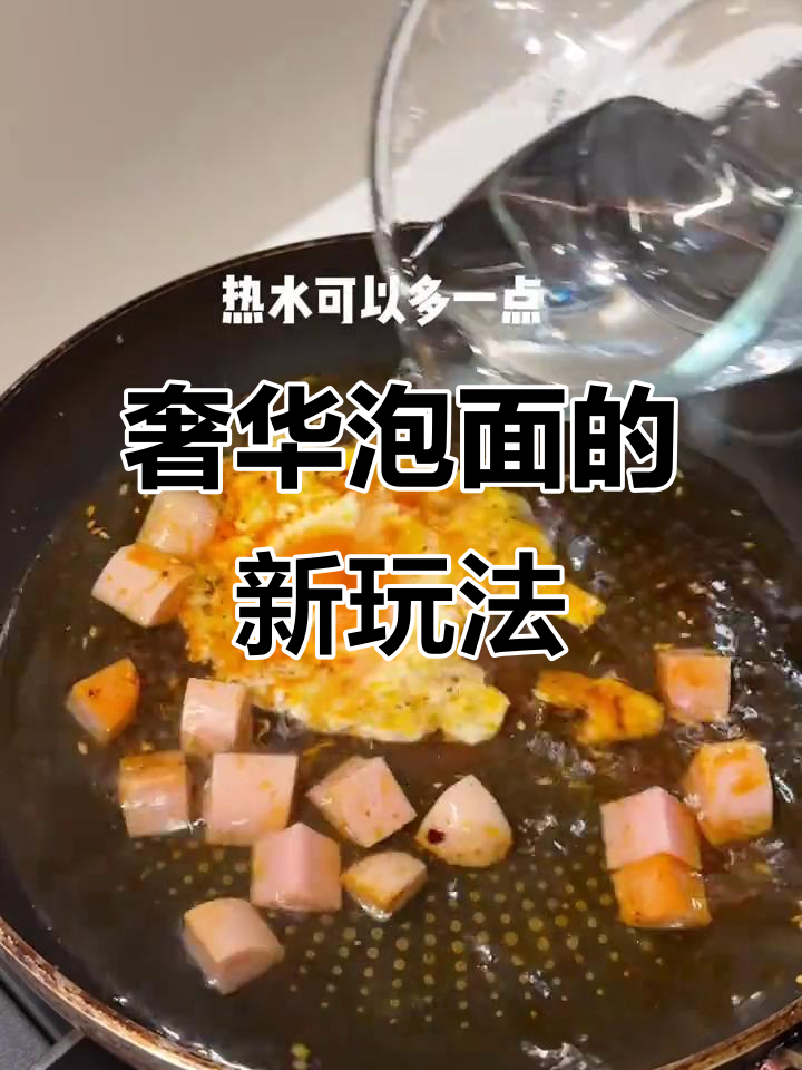 试试这款网红豪华泡面,神仙吃法大揭秘