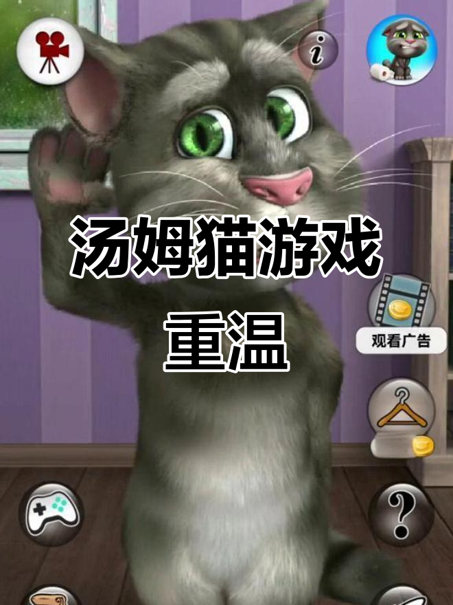 汤姆猫英雄跑酷再体验,童年乐趣回来了