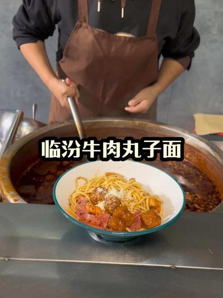 山西临汾特色面食「牛肉丸子面」,是多少临汾人的最爱