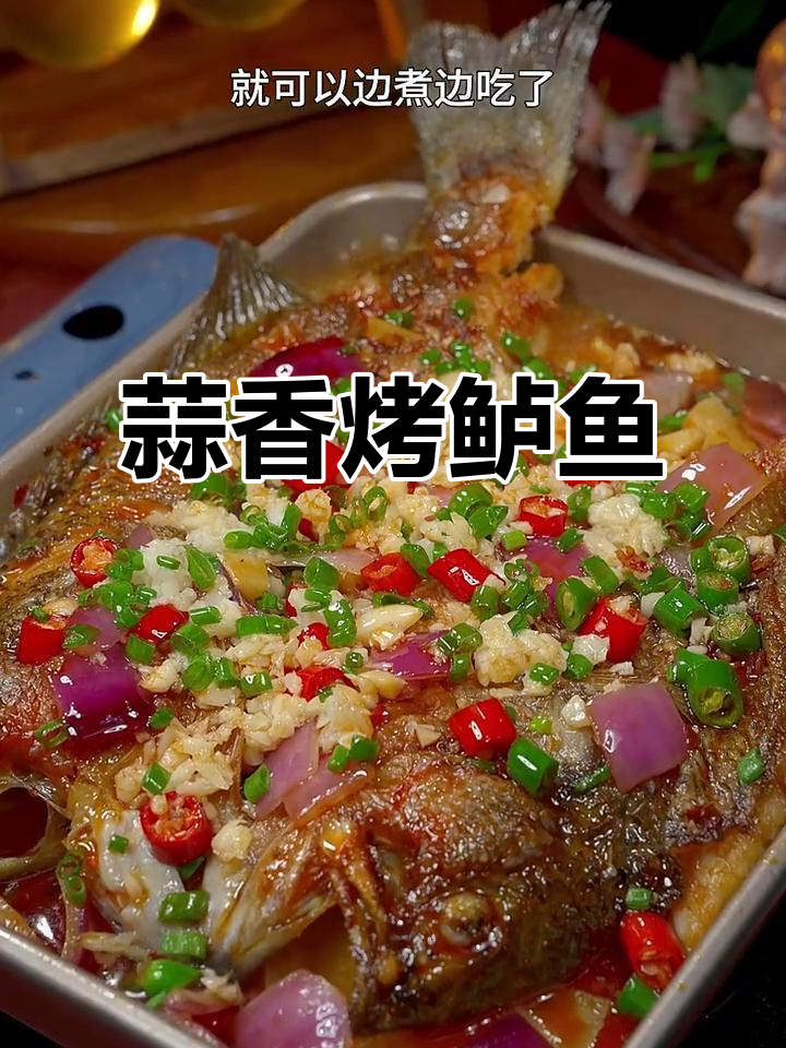 小朋友也能轻松享受的蒜香烤鲈鱼,外焦里嫩超有味