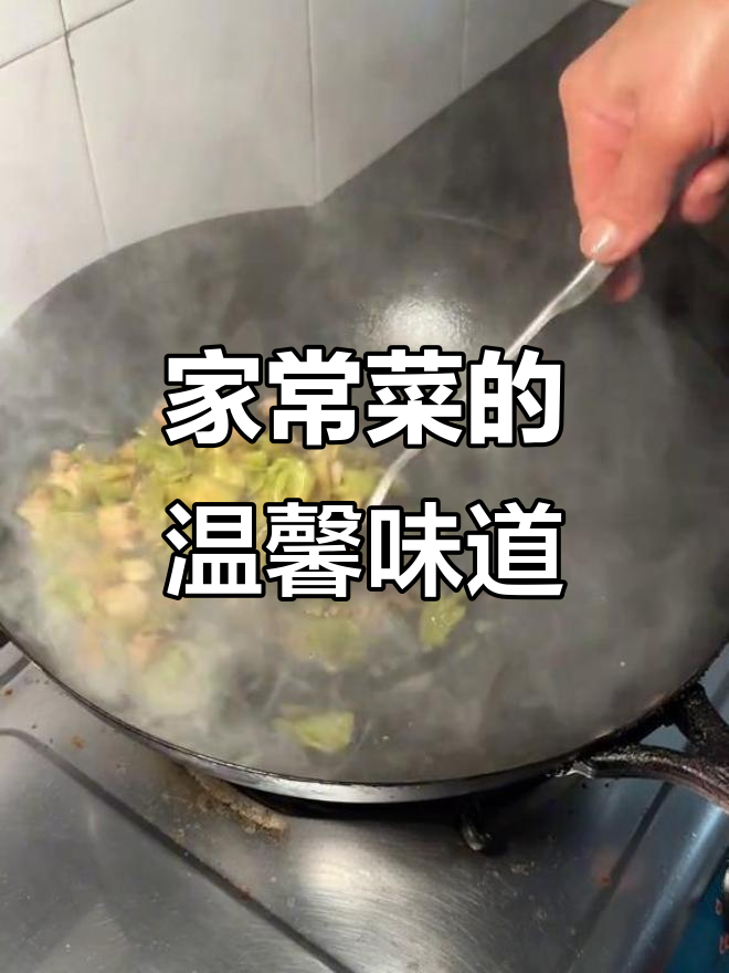 浙江乡村的家常菜，妈妈的味道温暖每一天