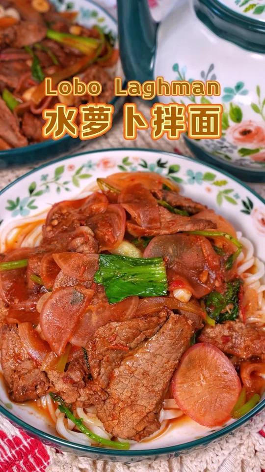 新疆水萝卜拌面家常做法