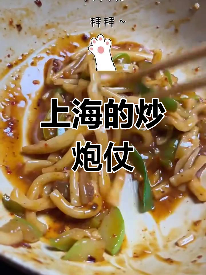 上海炒炮仗,谁敢吃?