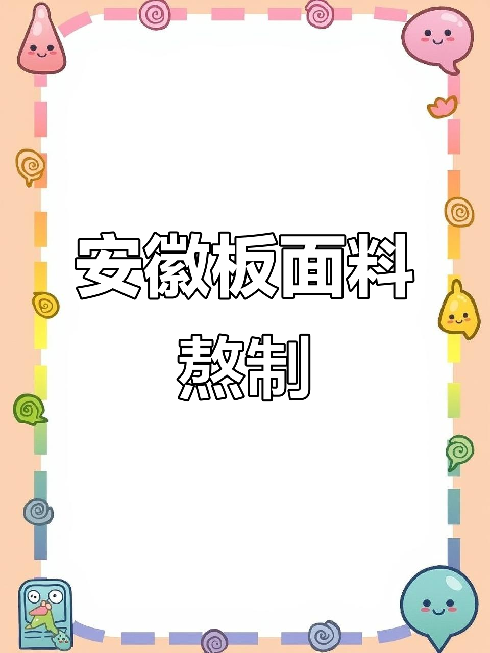 安徽板面底料熬制秘籍,香气扑鼻的牛肉板面制作全过程